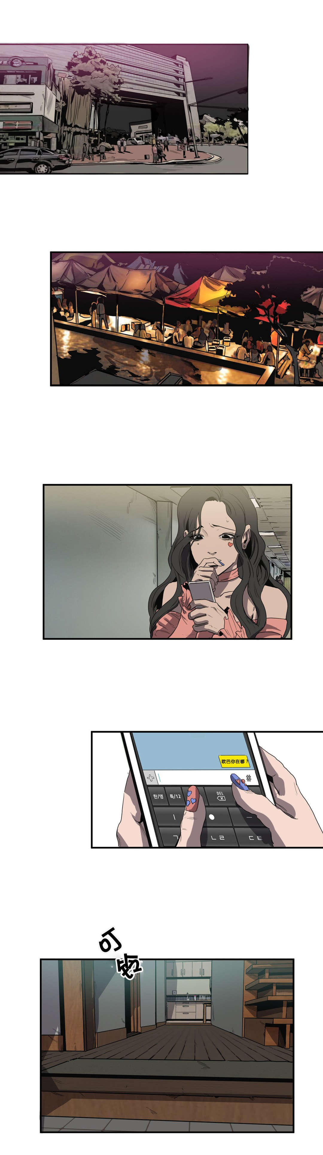 怪物游戏漫画,第38章：校庆5图