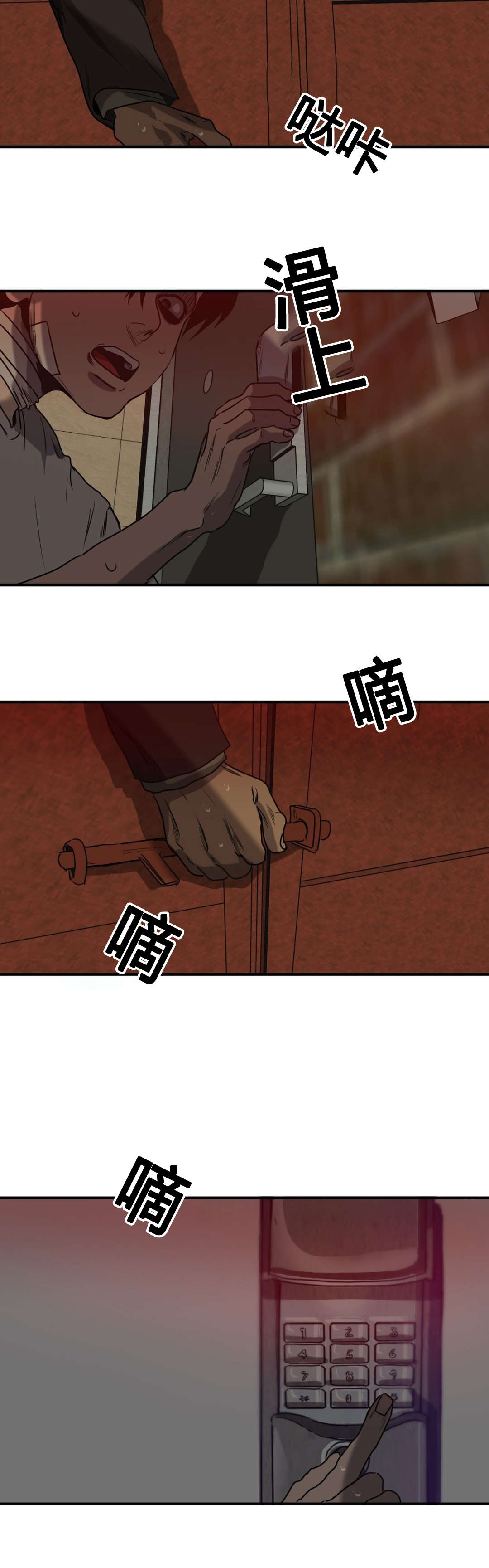 怪物游戏2电影免费观看漫画,第82章：反抗4图