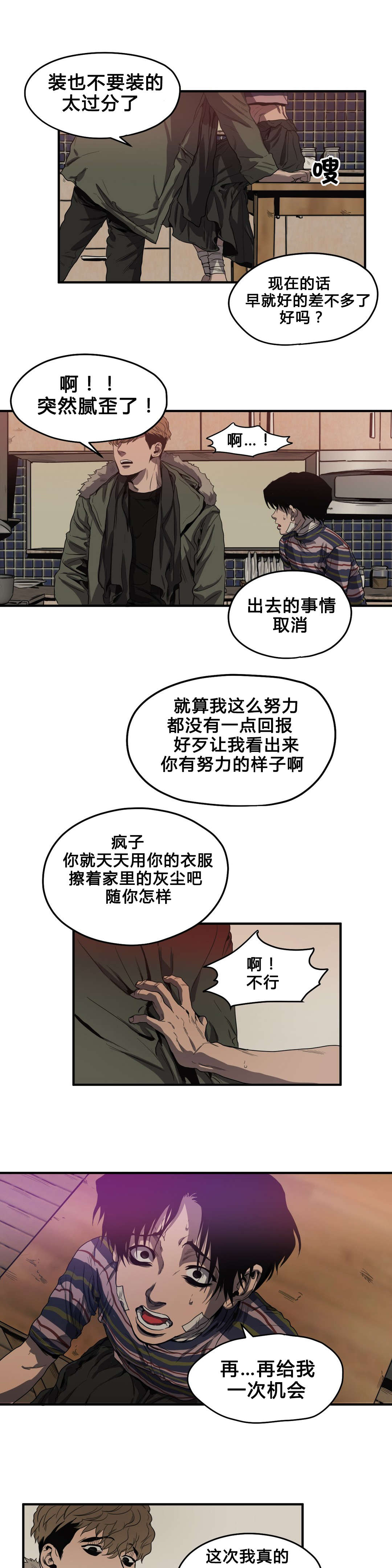 怪物游戏免费在线下载漫画,第36章：出门3图