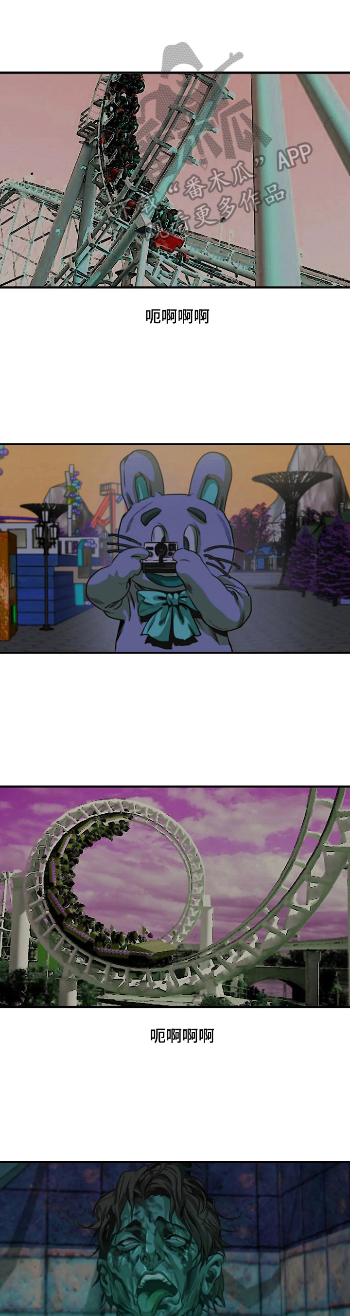 怪物游戏漫画,第147章：猜测1图