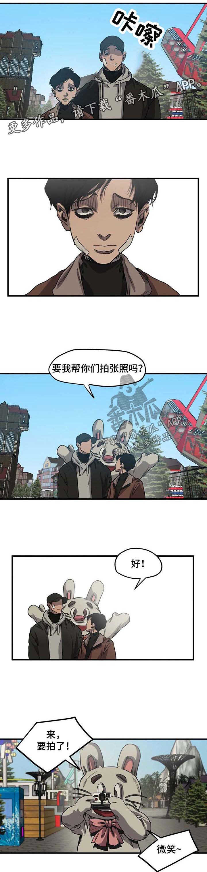 怪物游戏漫画,第96章：游乐场（二）2图