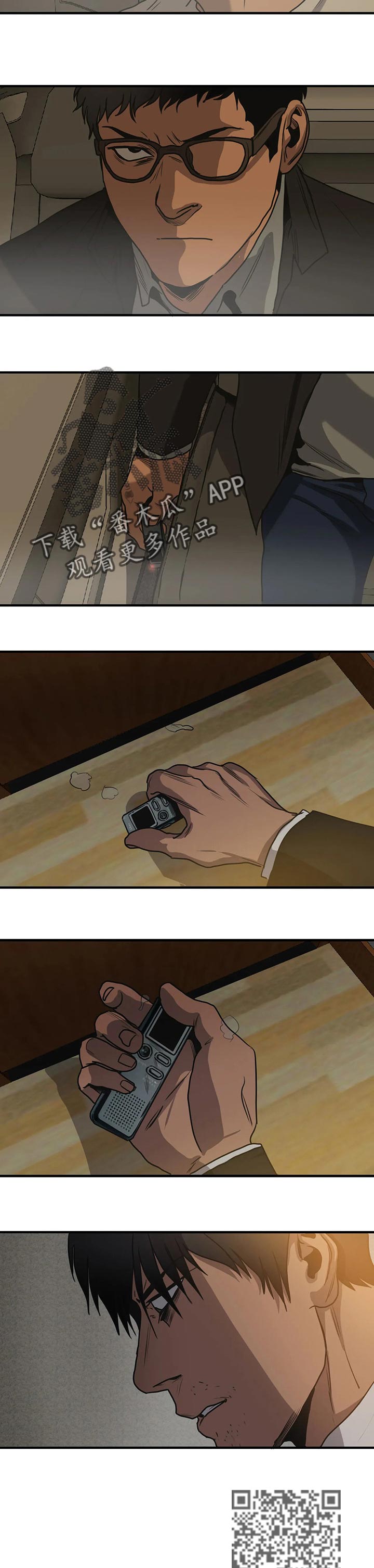 怪物游戏漫画,第181章：回忆的人3图