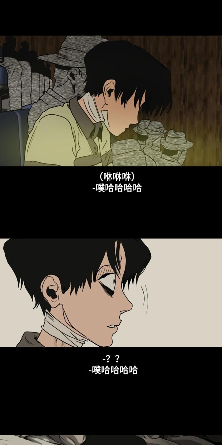 怪物游戏漫画,第199章：【番外】影院1图