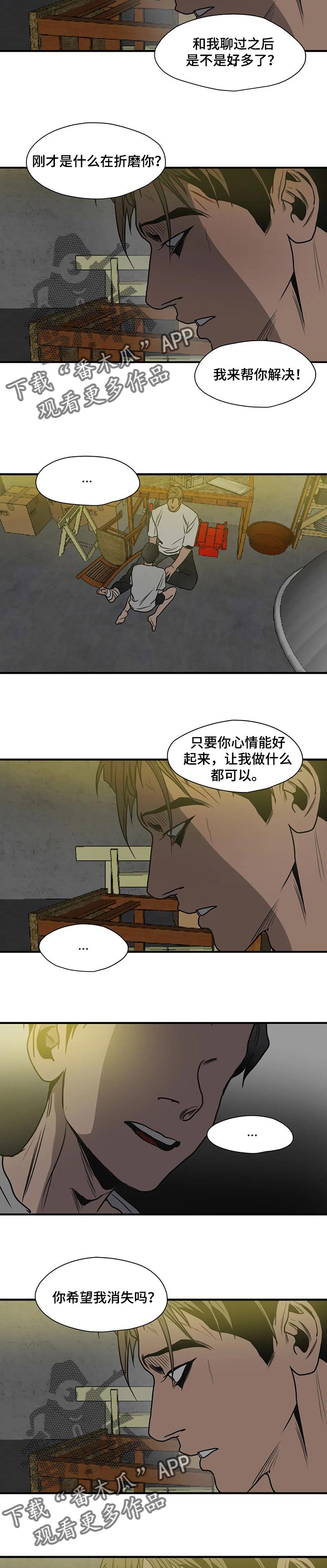怪物游戏漫画,第177章：不会痛苦了4图