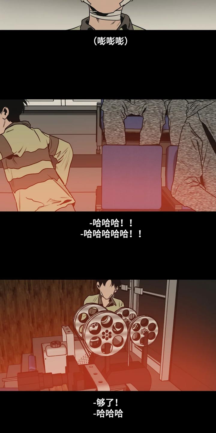 怪物游戏漫画,第199章：【番外】影院3图