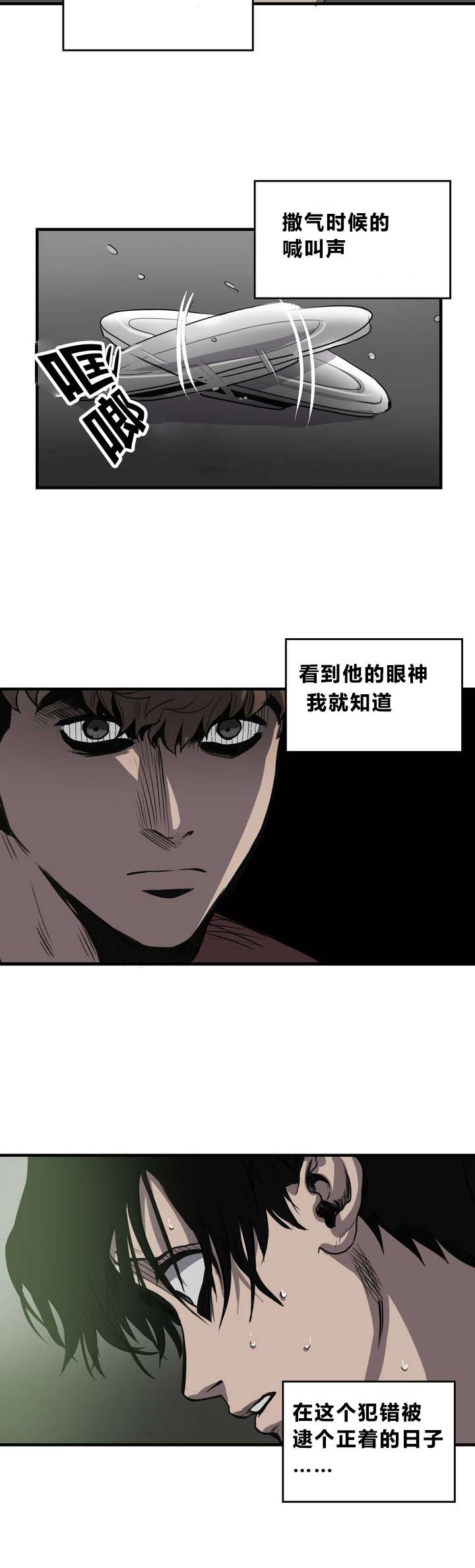 怪物游戏漫画,第9章：想法2图