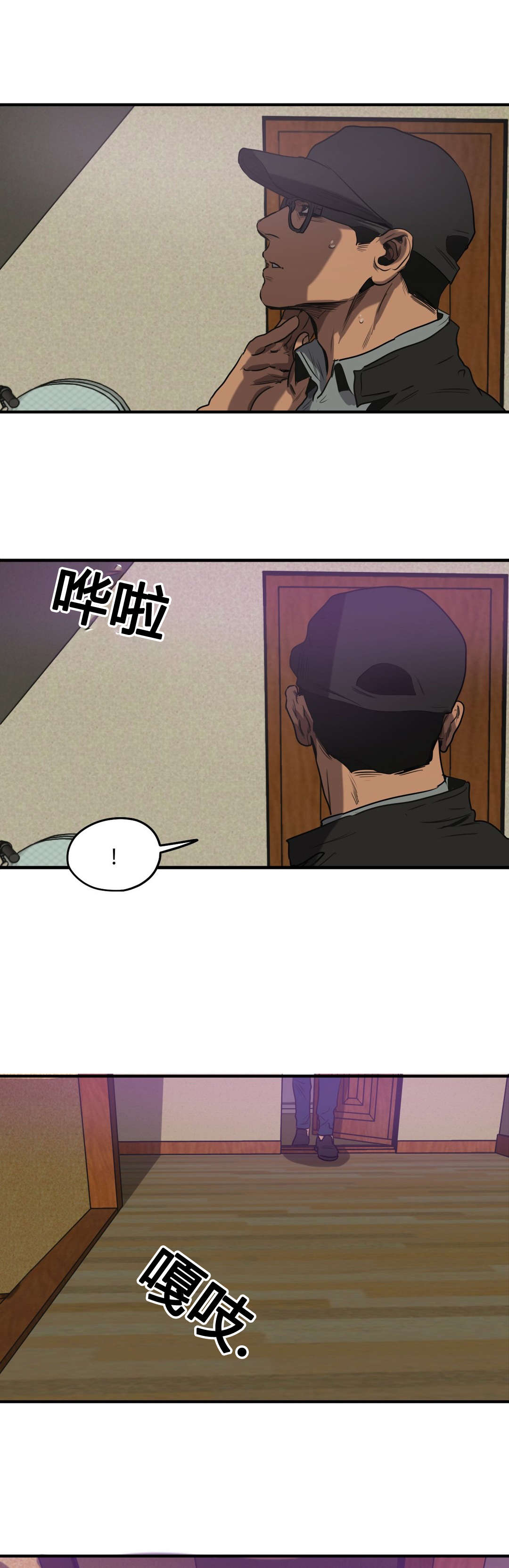 怪物游戏漫画,第71章：潜入2图