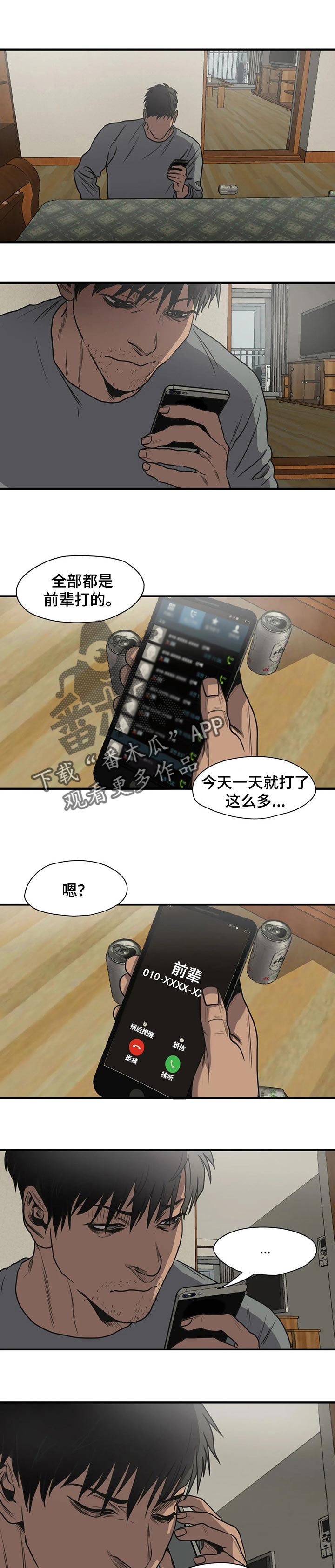 怪物游戏漫画,第180章：这样的选择3图