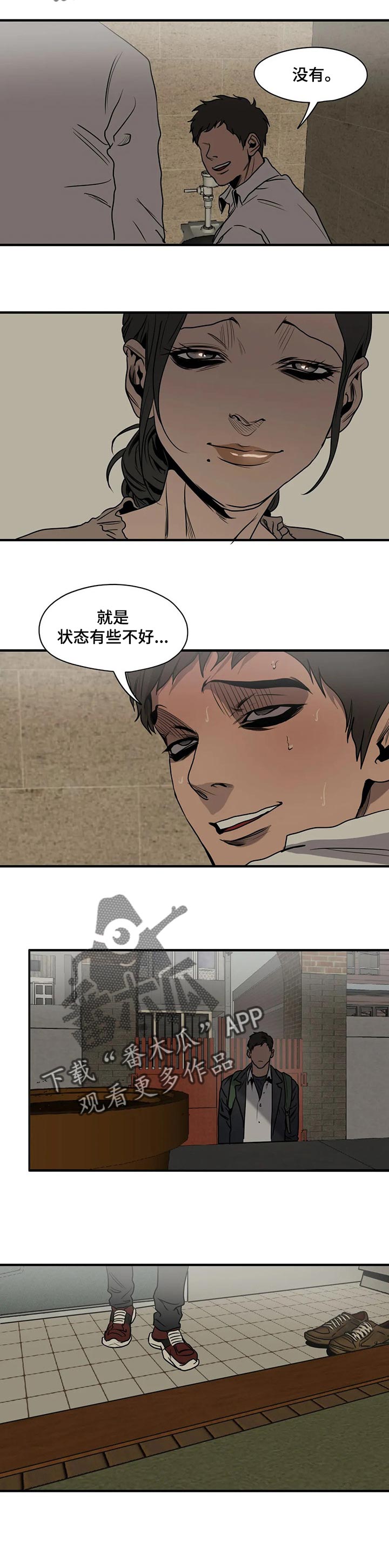 怪物游戏Switch试玩测评漫画,第167章：味道5图