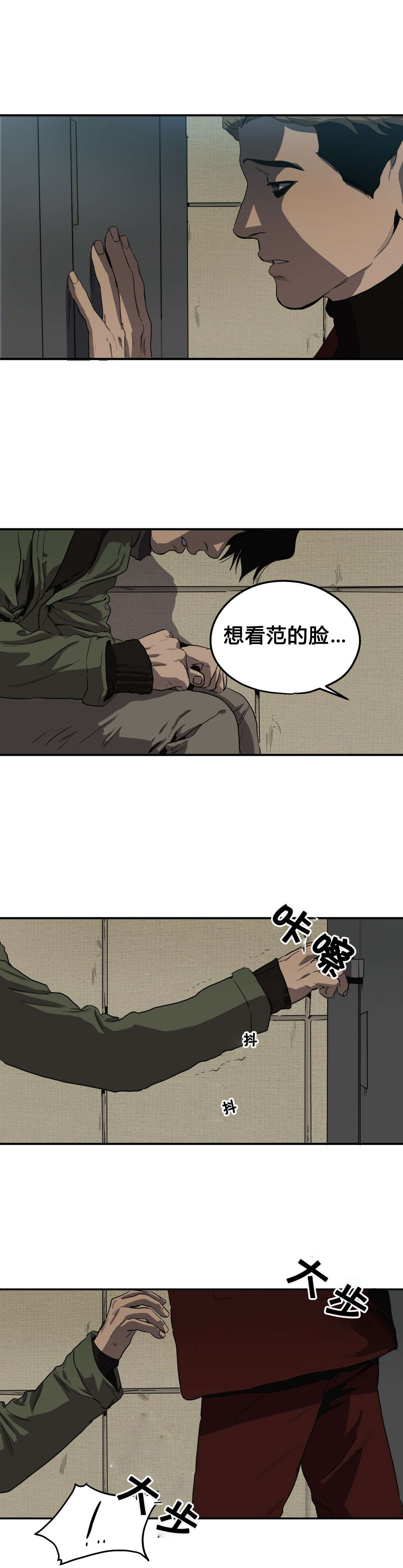 怪物游戏漫画完整免费漫画,第41章：续摊4图