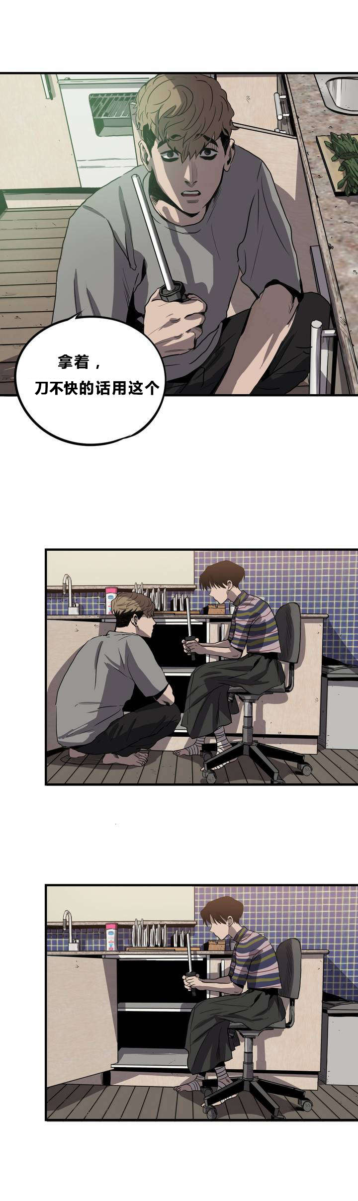 怪物大战游戏漫画,第10章：动物园2图