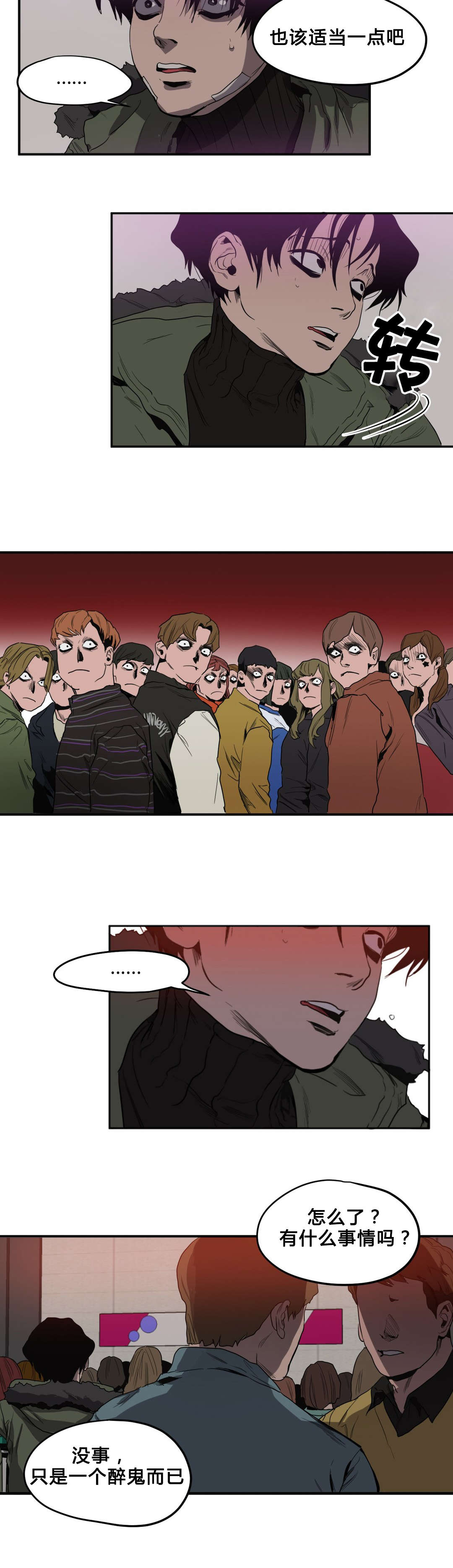 怪物游戏漫画,第39章：求助5图