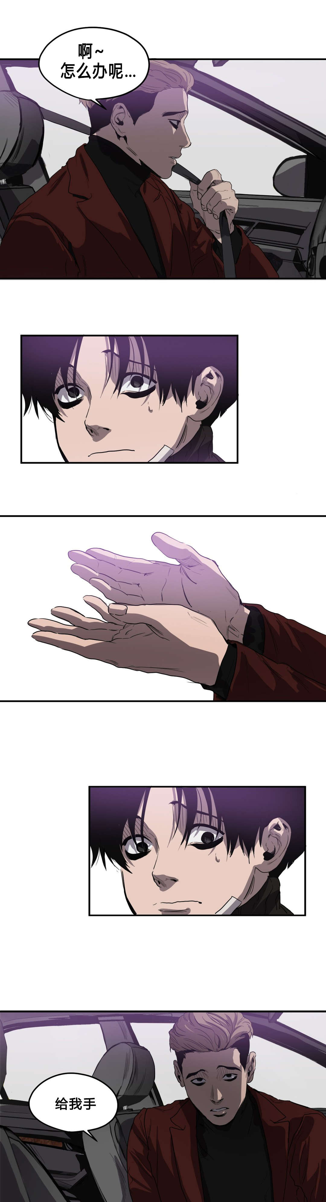 怪物游戏漫画大结局漫画,第38章：校庆4图