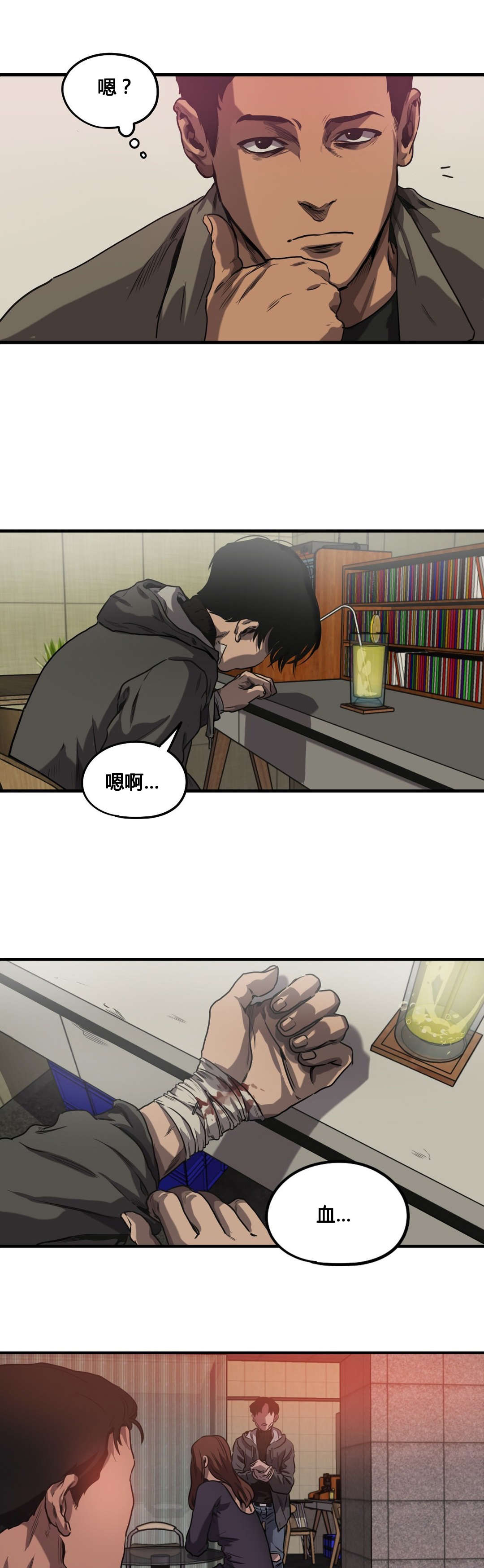 怪物游戏漫画,第68章：堂哥5图