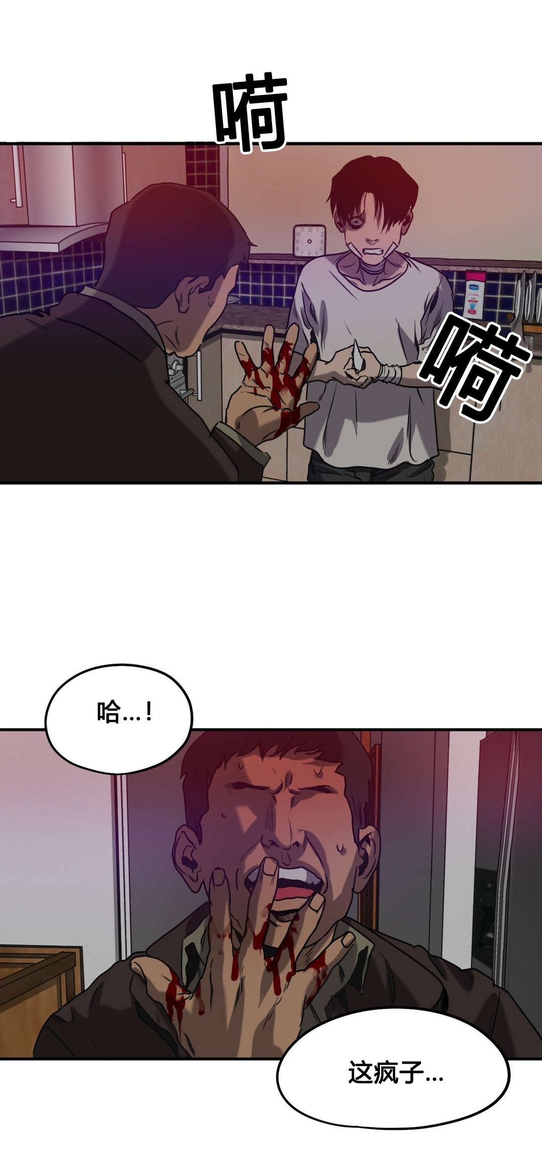 怪物游戏漫画,第83章：认罪1图