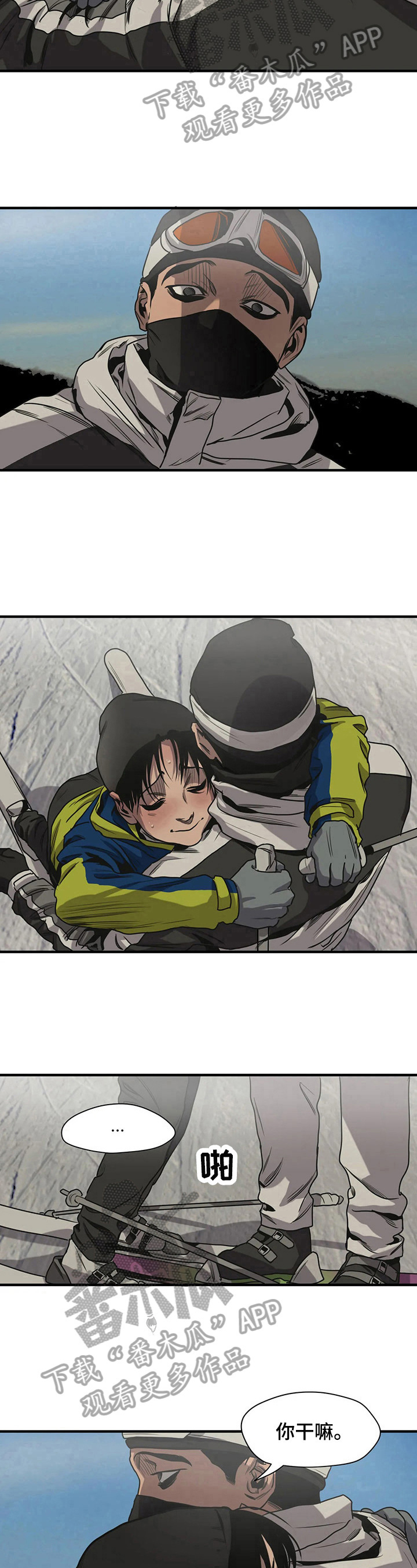 怪物游戏漫画大结局漫画,第119章：买滑板2图