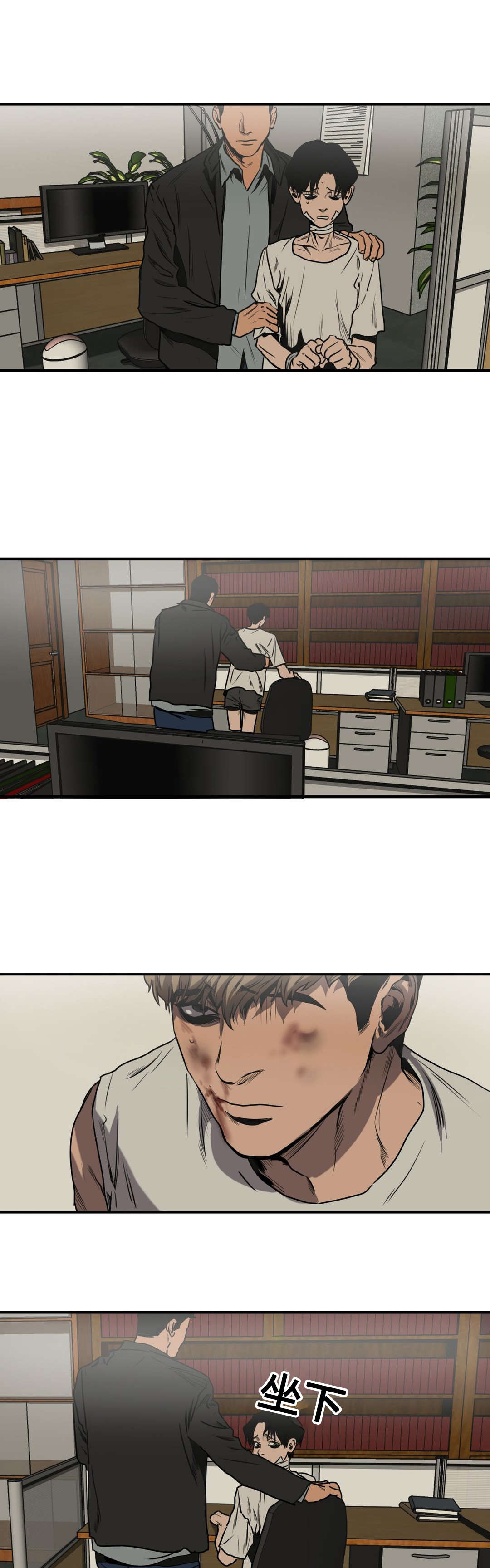 怪物游戏漫画,第80章：问卷1图