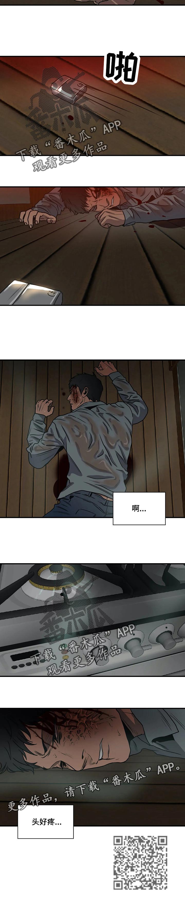 怪物游戏漫画,第186章：我做不到1图