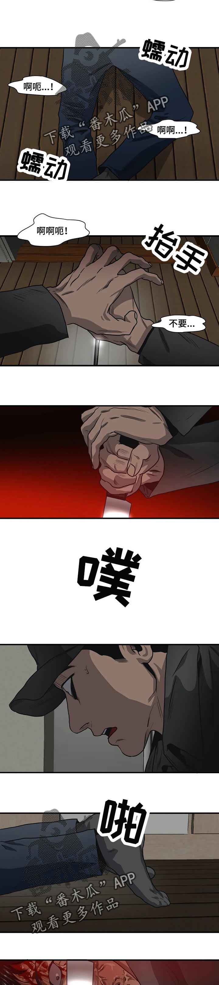 怪物游戏漫画,第184章：为证据而来3图