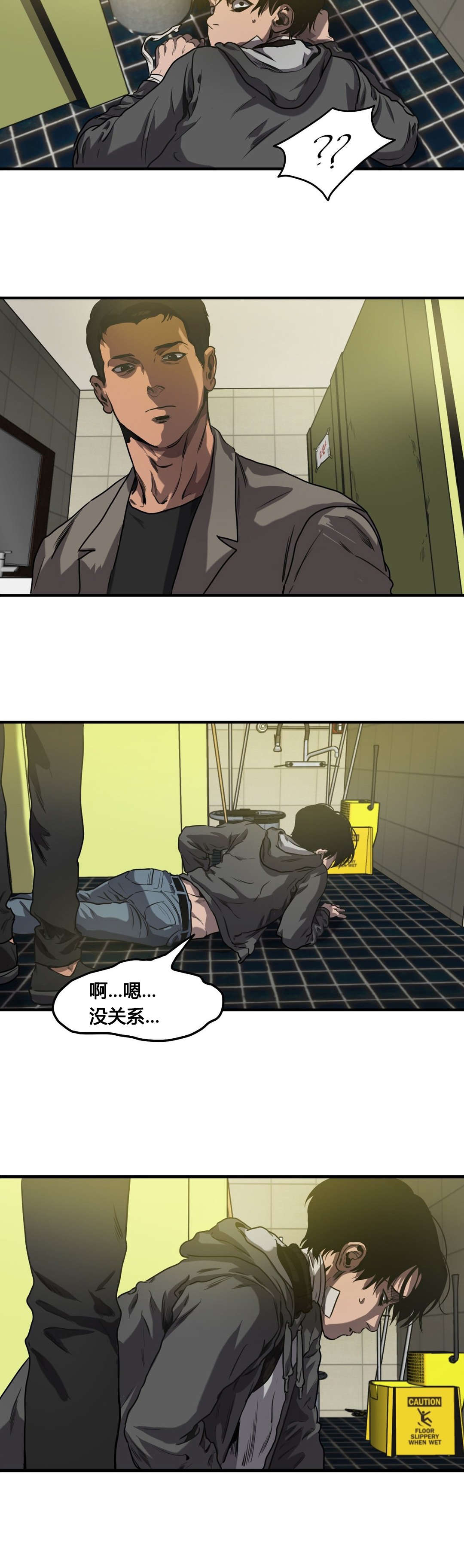 怪物游戏漫画,第68章：堂哥5图