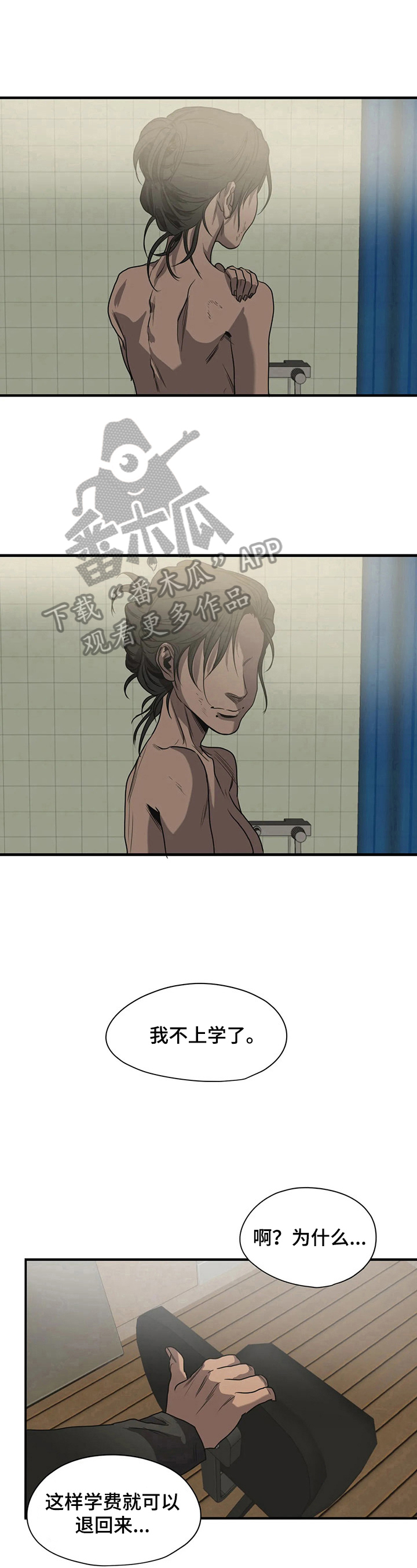 太空人大战怪物游戏漫画,第152章：回避视线1图