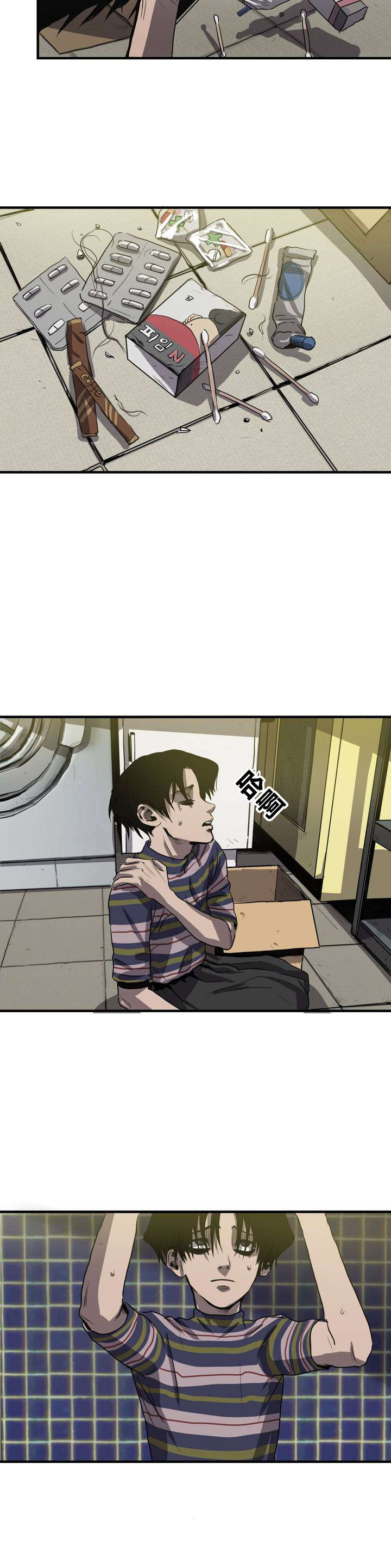 怪物游戏漫画,第11章：下药5图