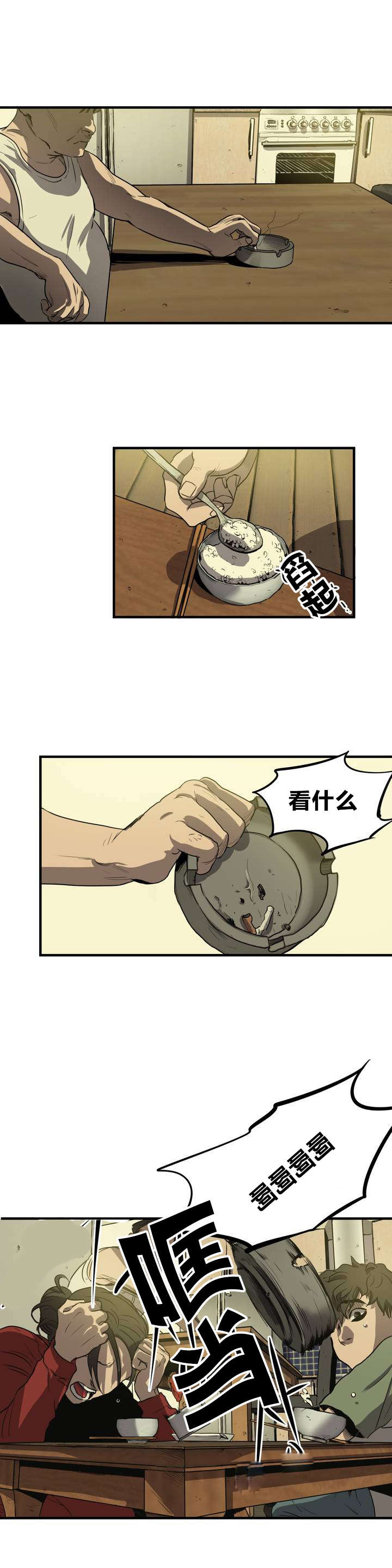 怪物游戏2电影免费观看漫画,第13章：破桌子2图