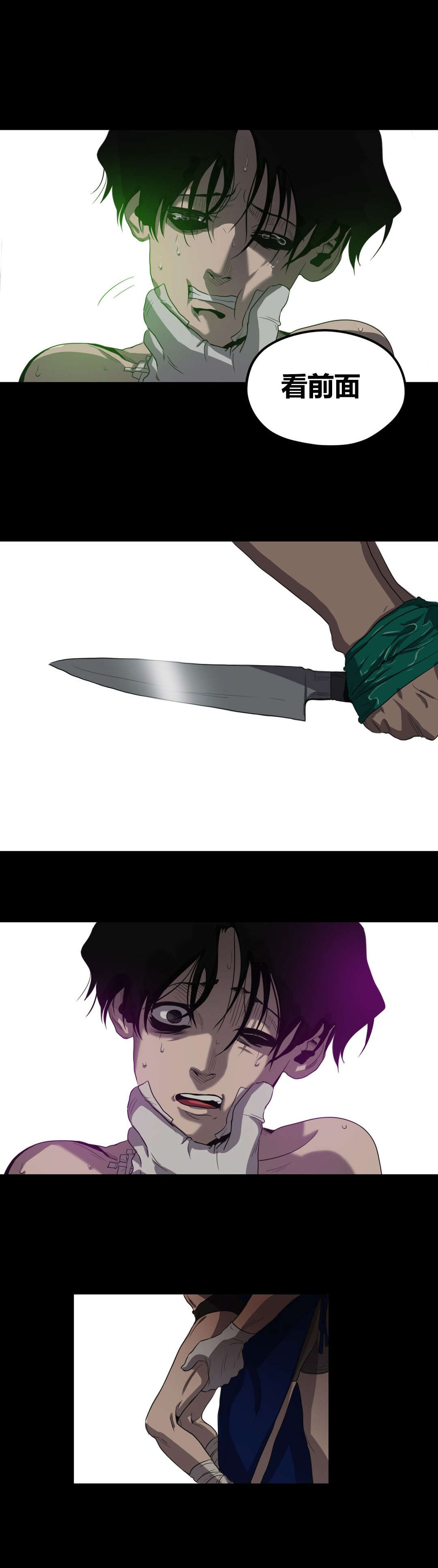 怪物游戏漫画,第27章：倒计时3图