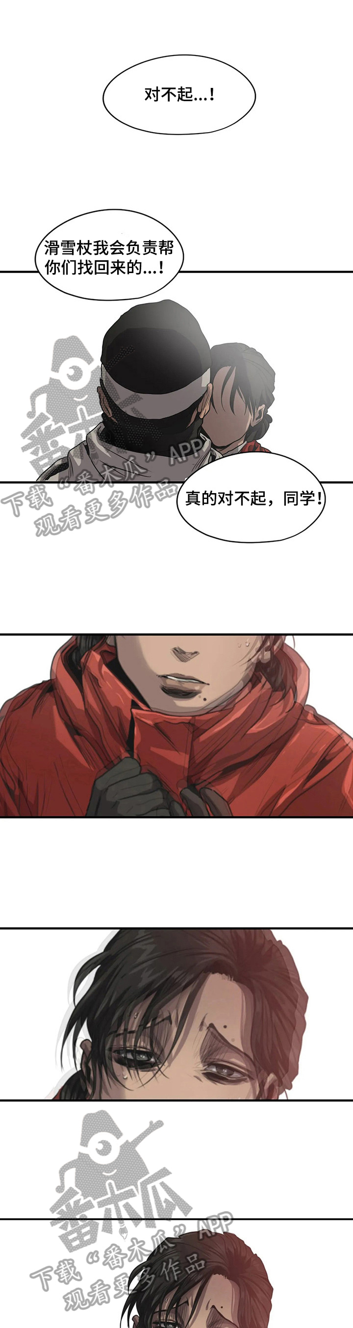 怪物游戏漫画,第123章：在意1图