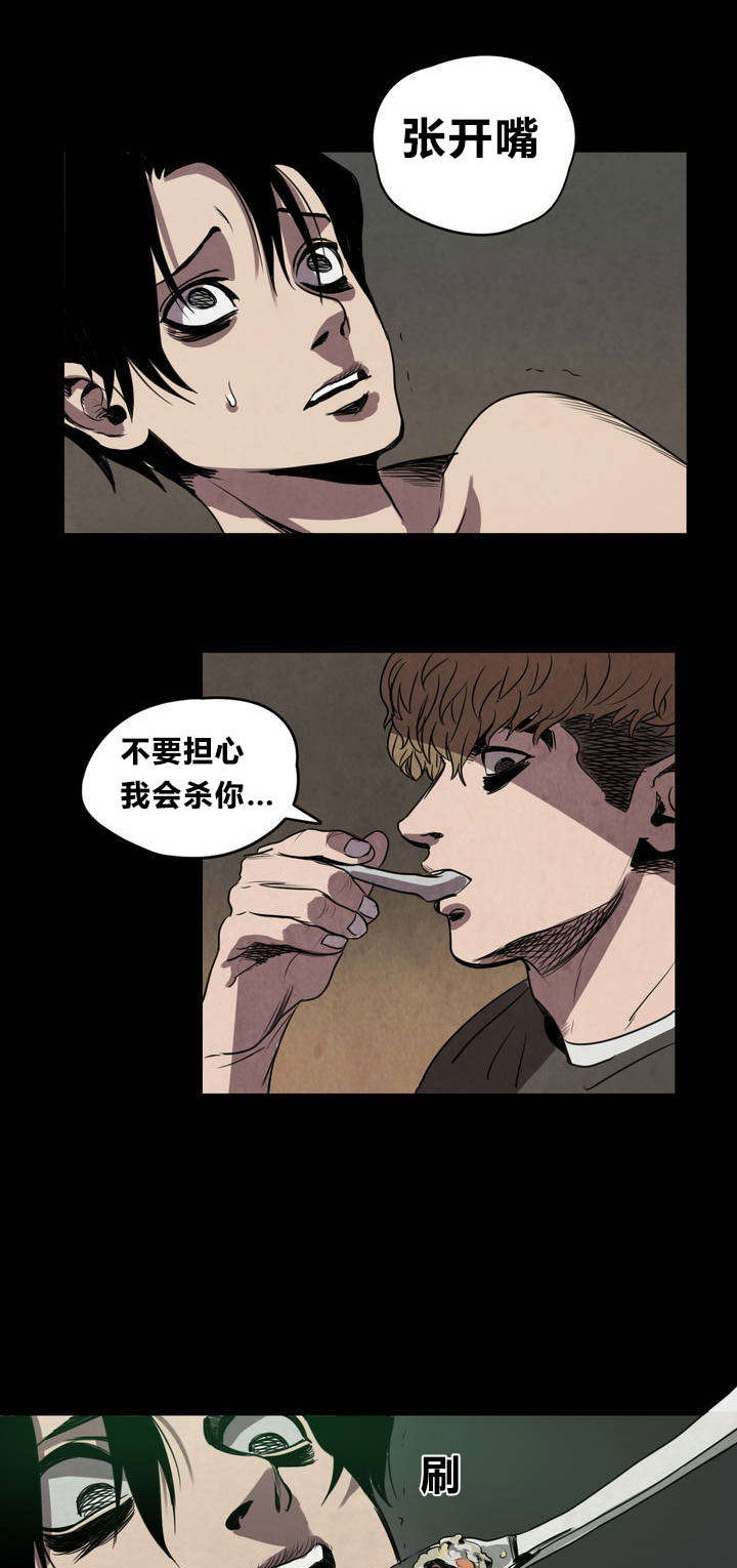 我的老婆是怪物游戏漫画,第5章：囚禁1图