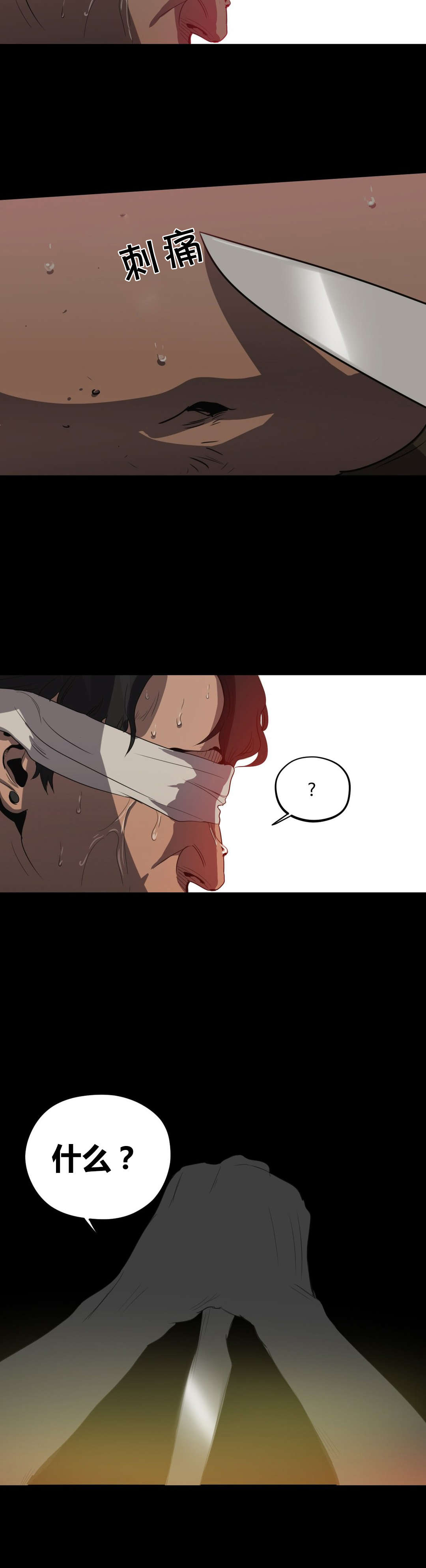 怪物游戏漫画,第27章：倒计时1图