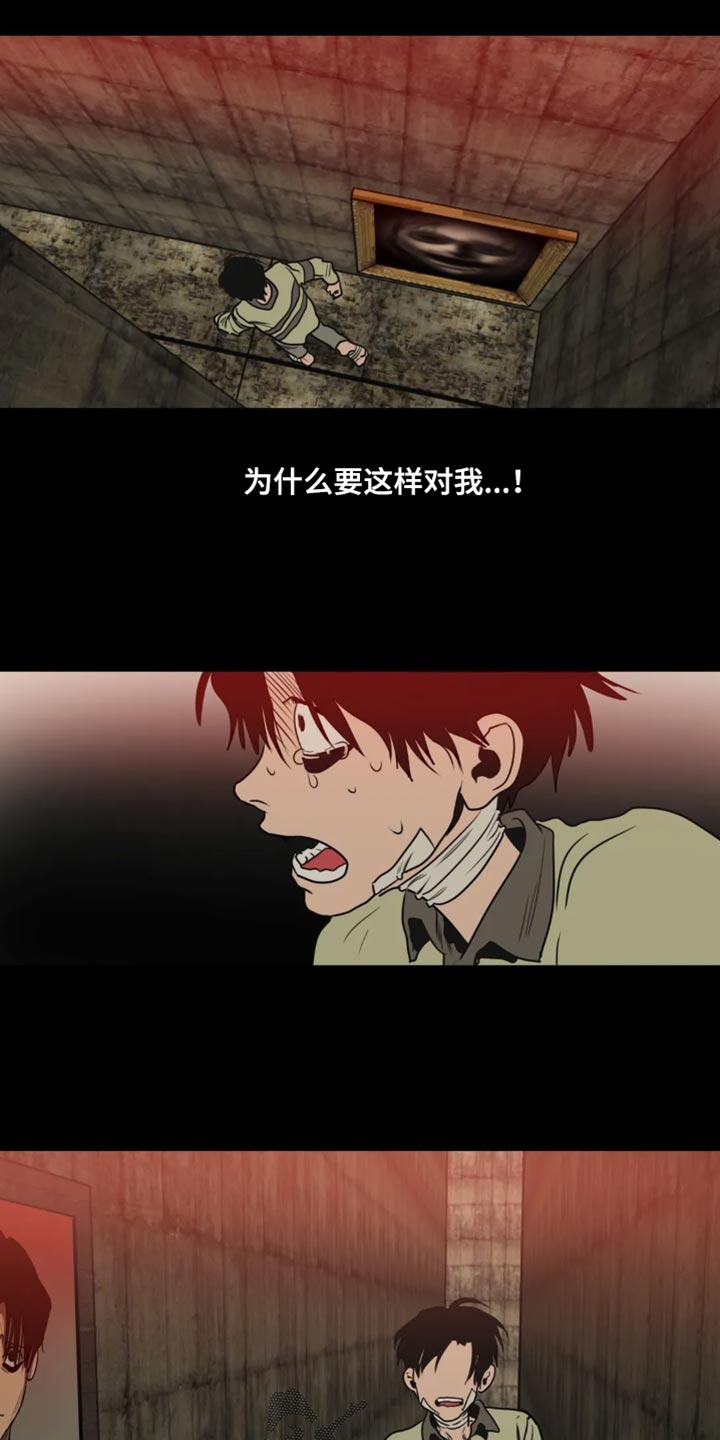 怪物游戏漫画,第200章：【番外】我在这里4图