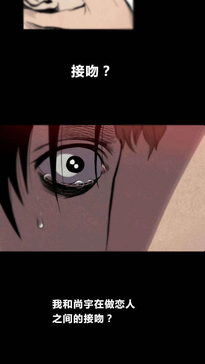 怪物大战游戏漫画,第5章：囚禁3图