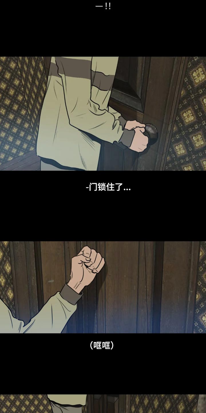 怪物的游戏漫画,第198章：【番外】钢琴声4图