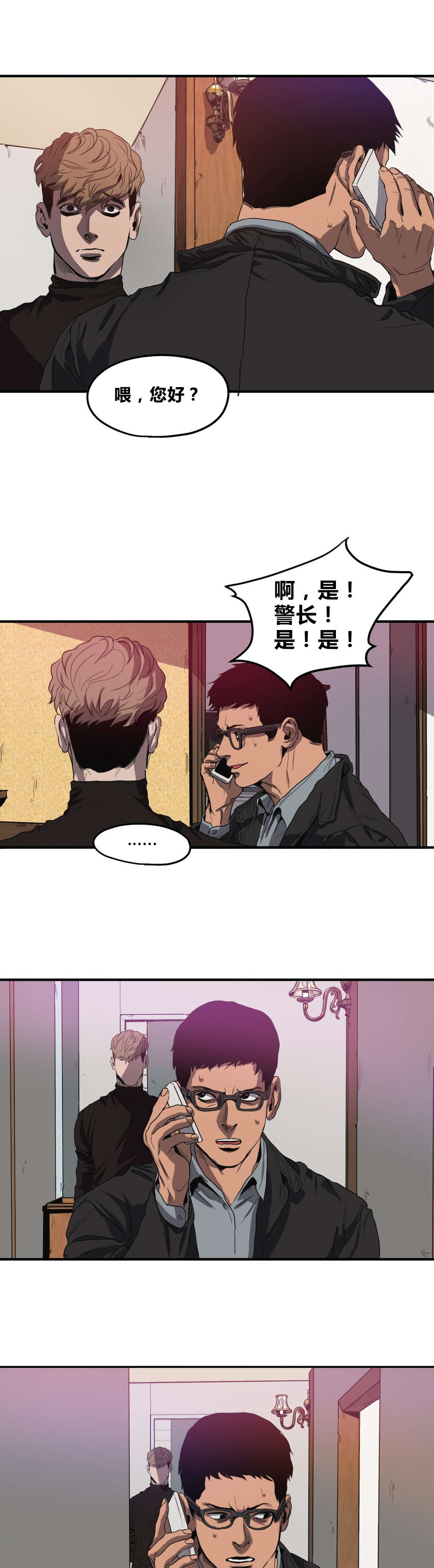 怪物的游戏漫画,第32章：搜查1图