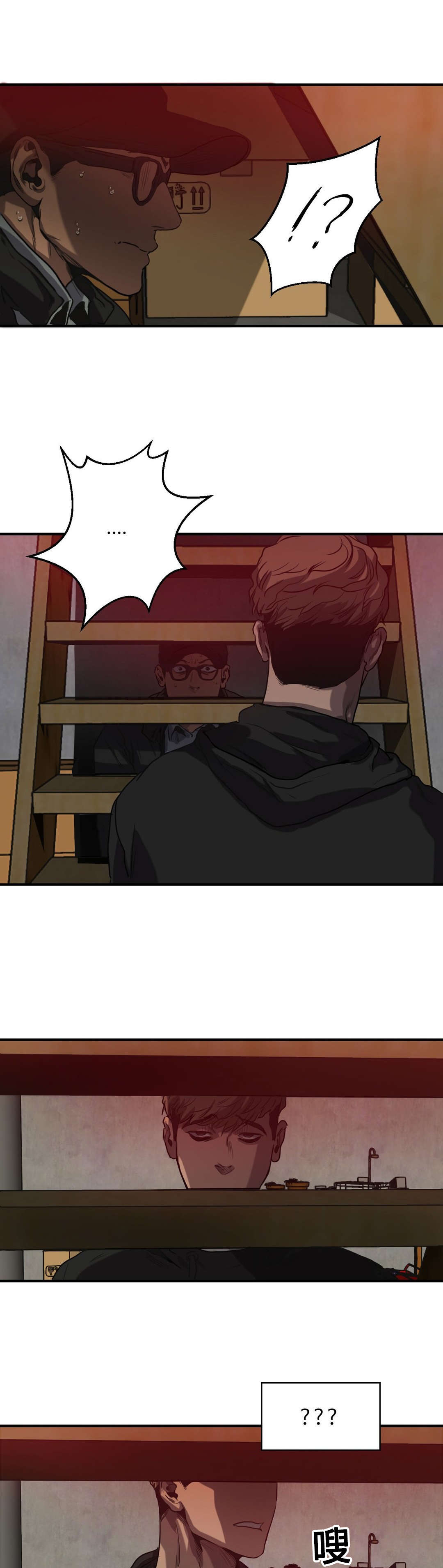 怪物游戏漫画,第73章：你是谁5图