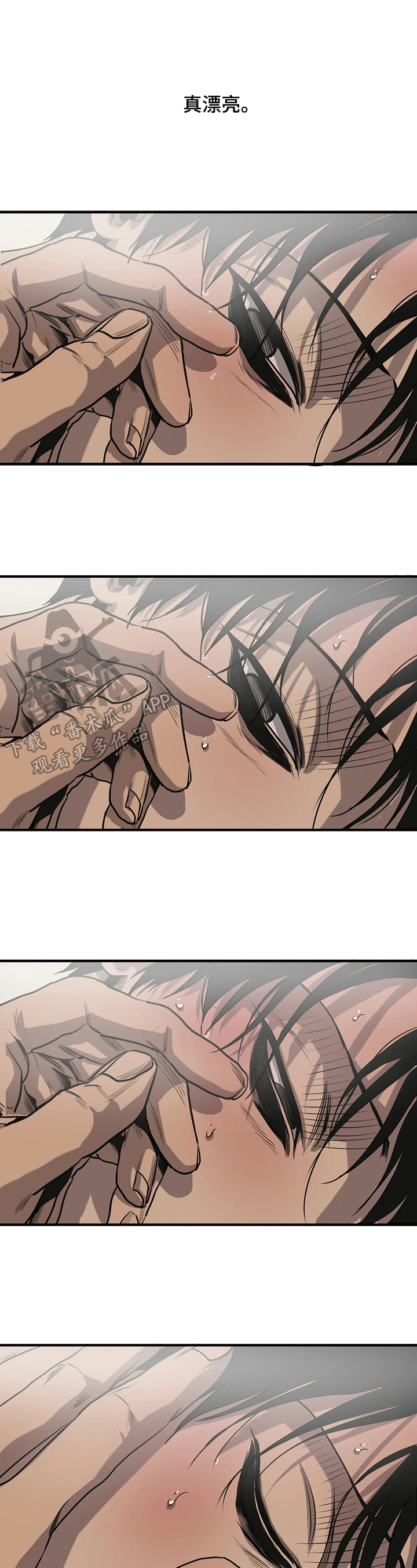 怪物游戏完整版漫画,第146章：噩梦与现实1图