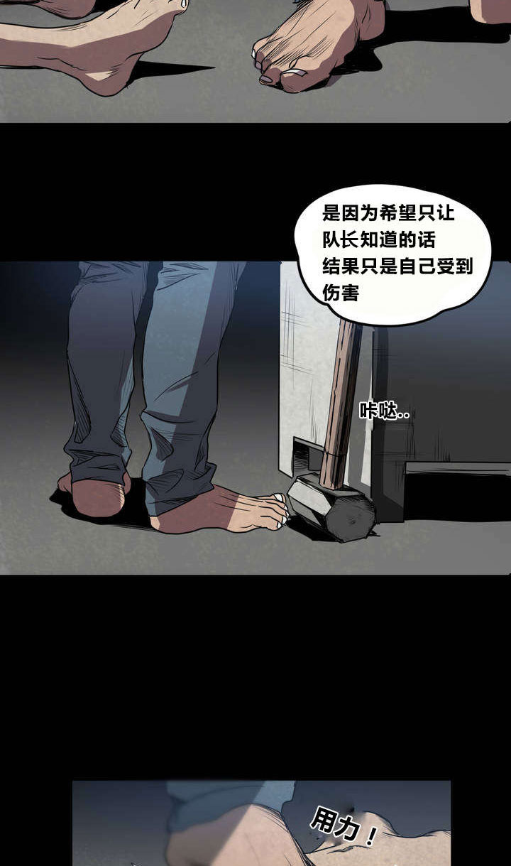 怪物游戏搞笑视频漫画,第5章：囚禁3图