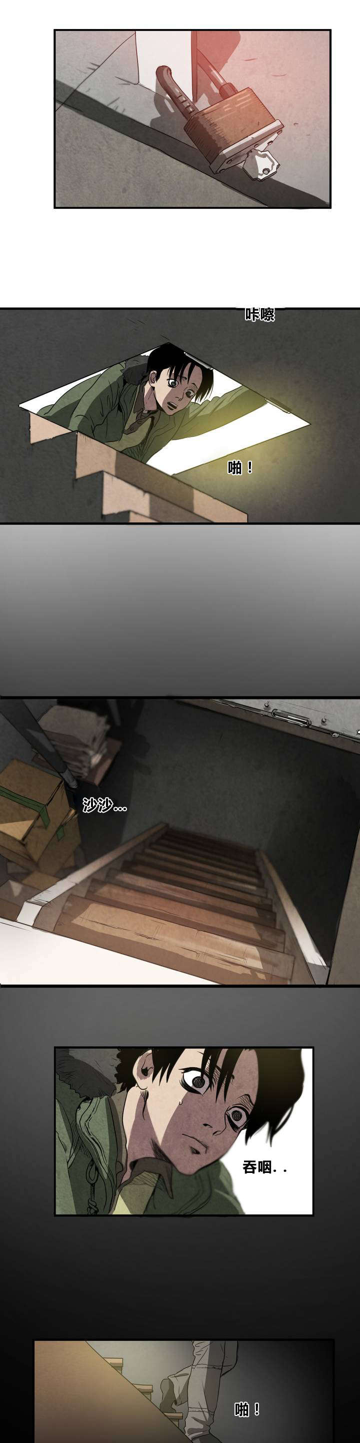 太空人大战怪物游戏漫画,第3章：地下室2图