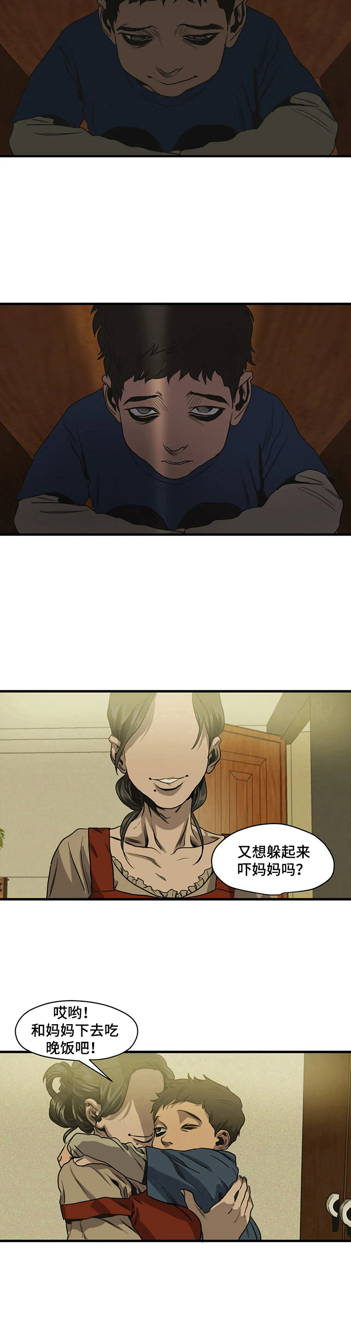 怪物游戏漫画,第160章：找爸爸4图