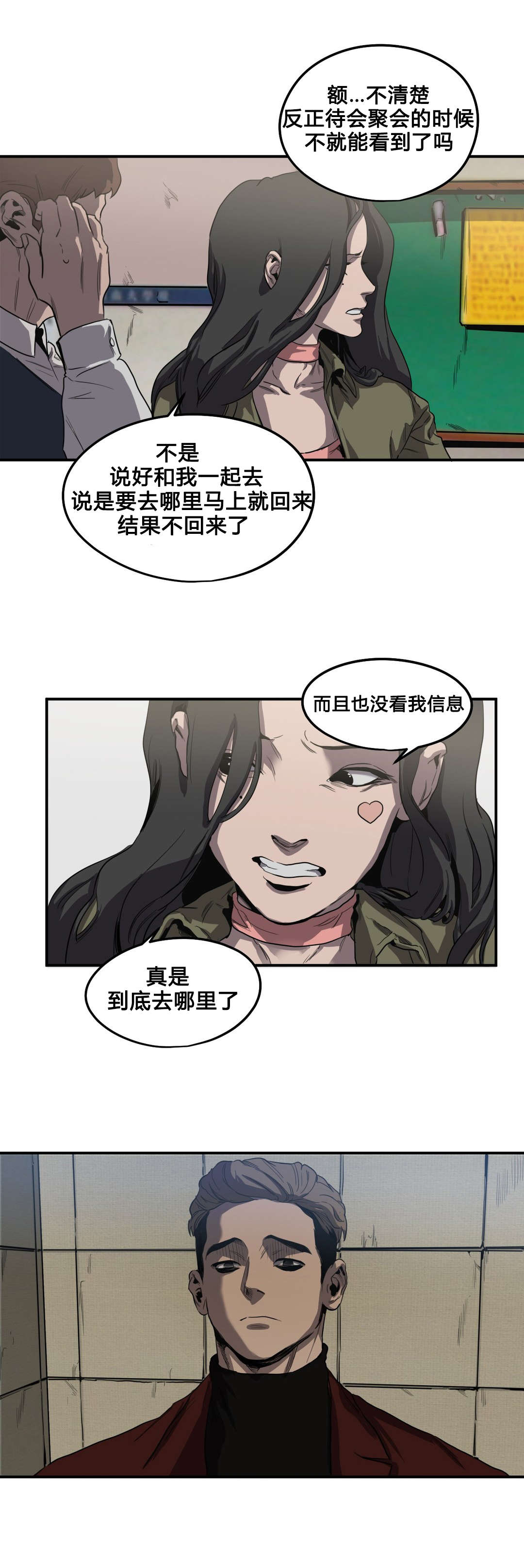 怪物游戏漫画完整免费漫画,第41章：续摊2图