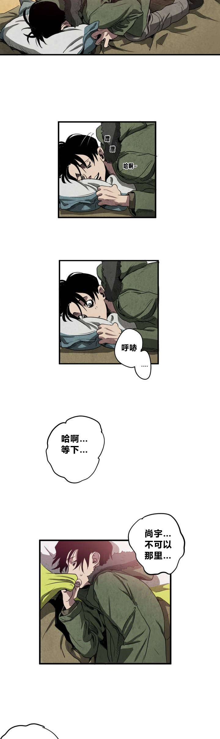 怪物游戏漫画大结局漫画,第3章：地下室4图