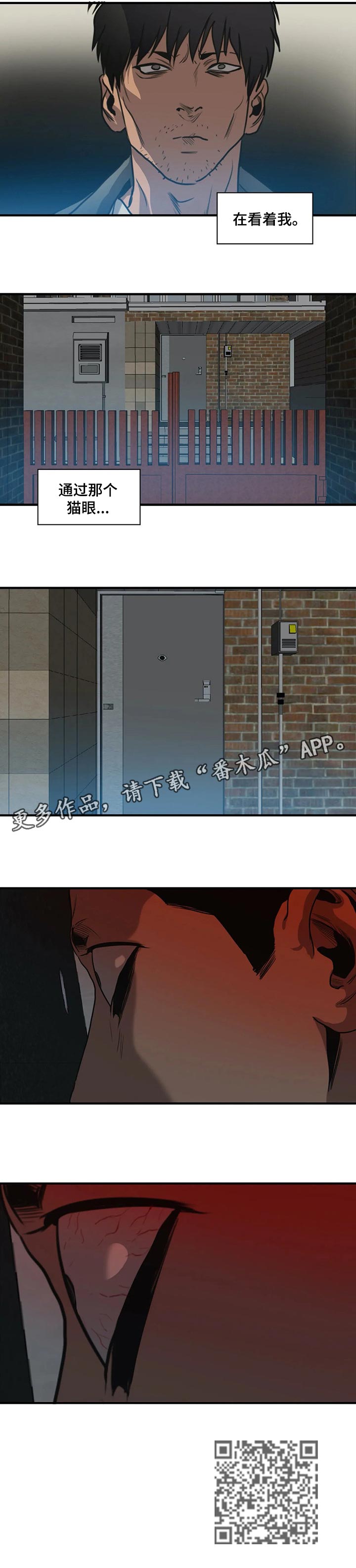 怪物游戏漫画大结局漫画,第182章：他在看着我5图