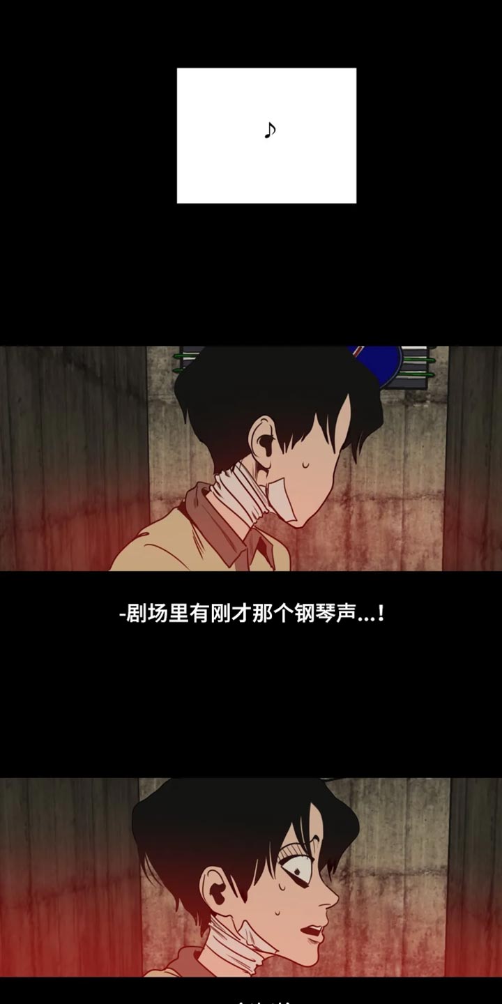 怪物游戏漫画,第200章：【番外】我在这里4图