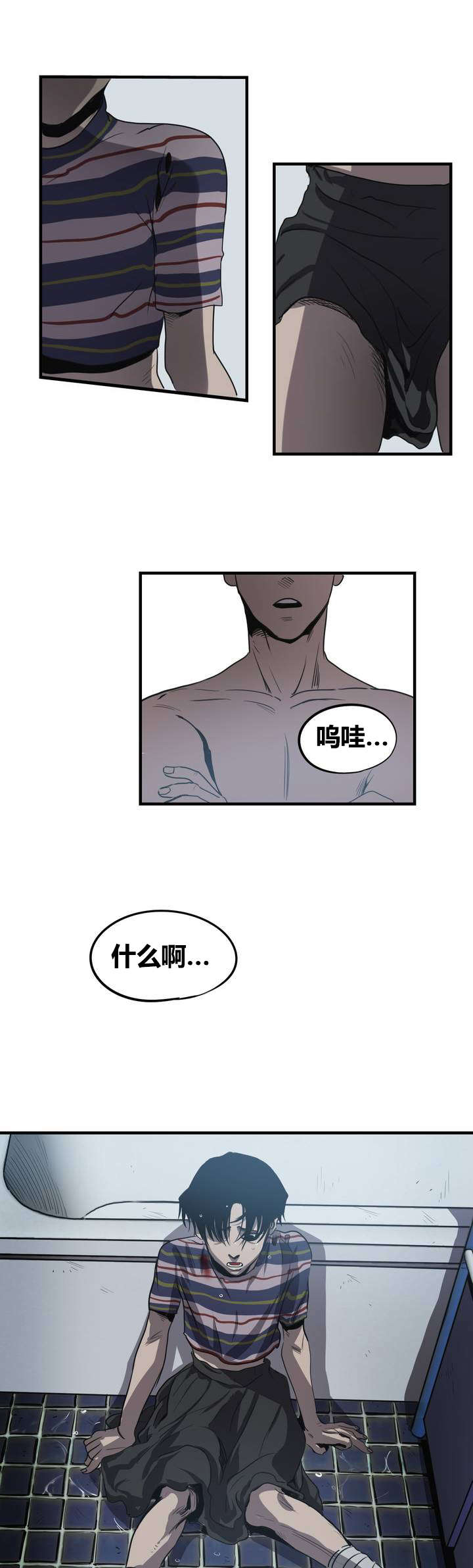 怪物工程师漫画,第7章：线4图