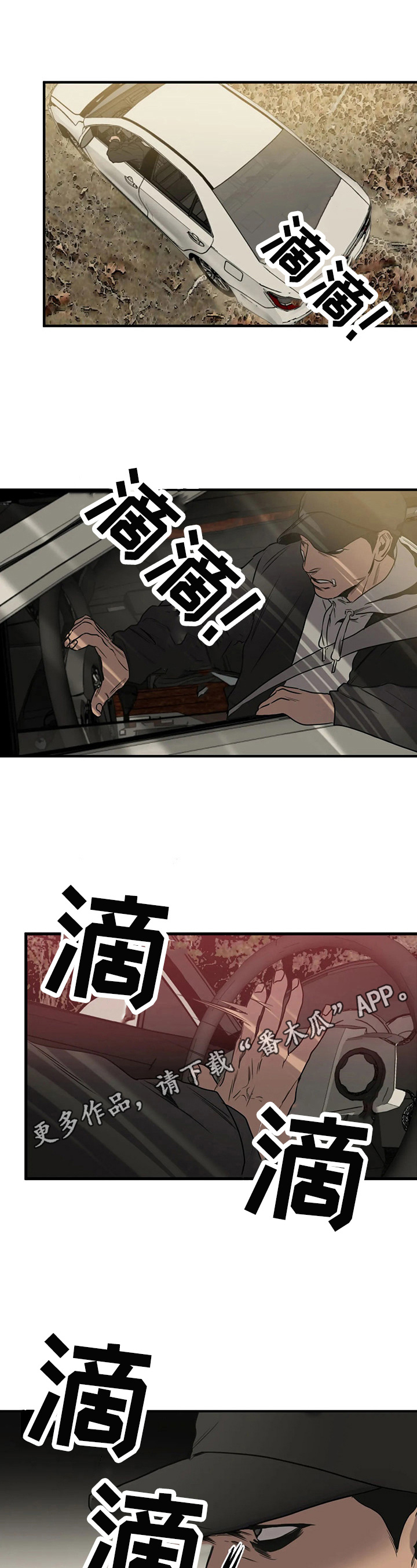 怪物游戏儿童视频漫画,第132章：礼物1图