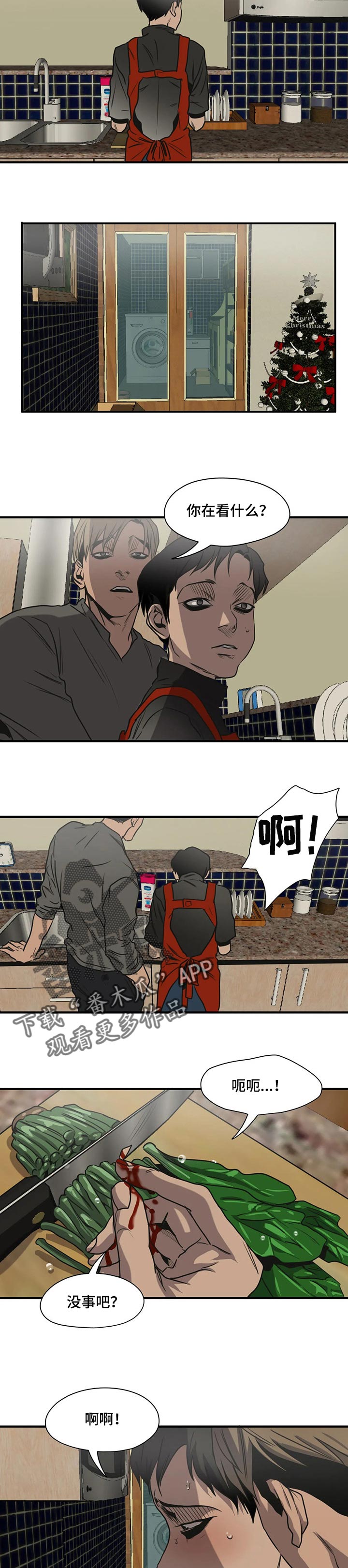 怪物游戏漫画,第174章：保密3图