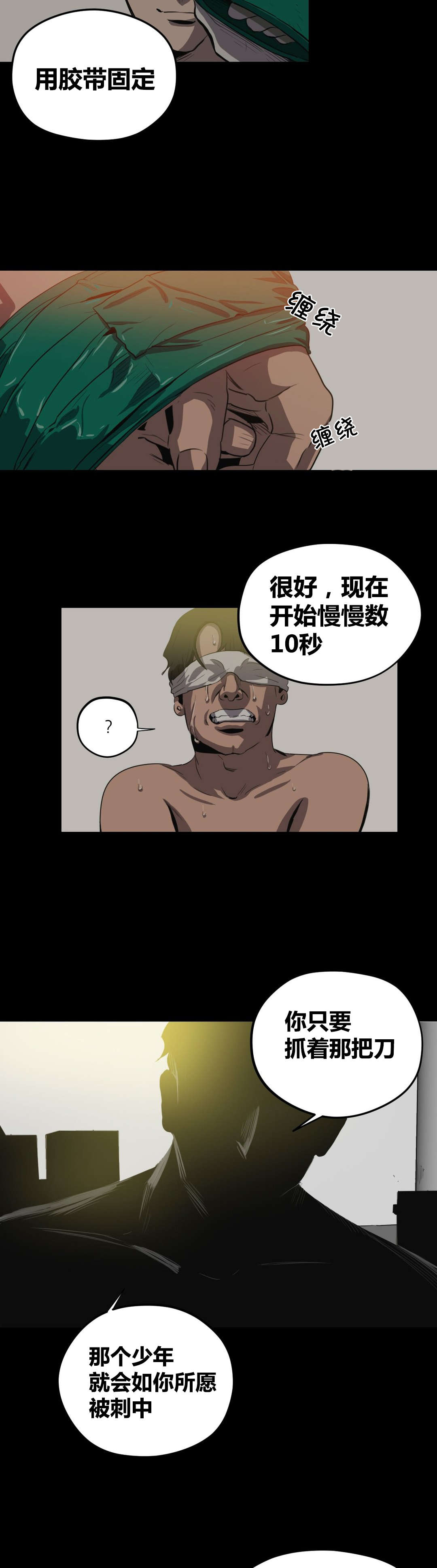 怪物游戏房间攻略大全漫画,第26章：条件2图