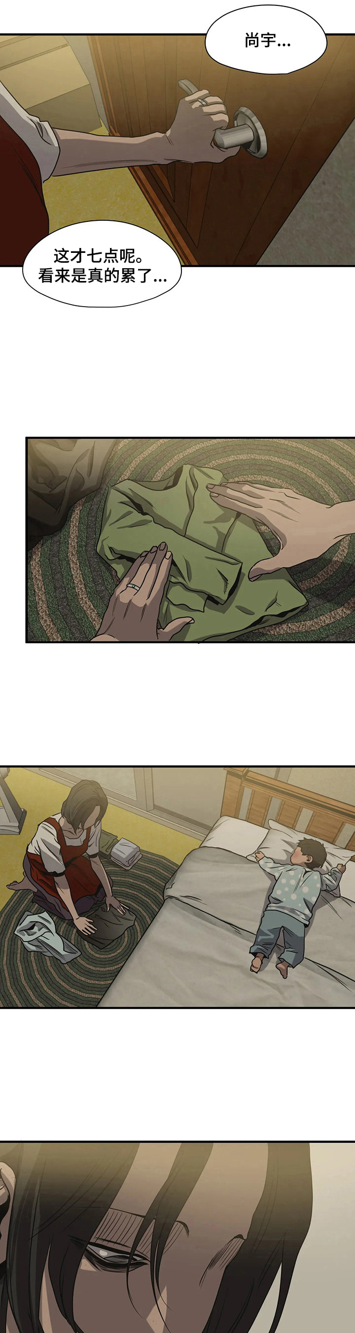 怪物游戏漫画,第156章：旅游计划5图