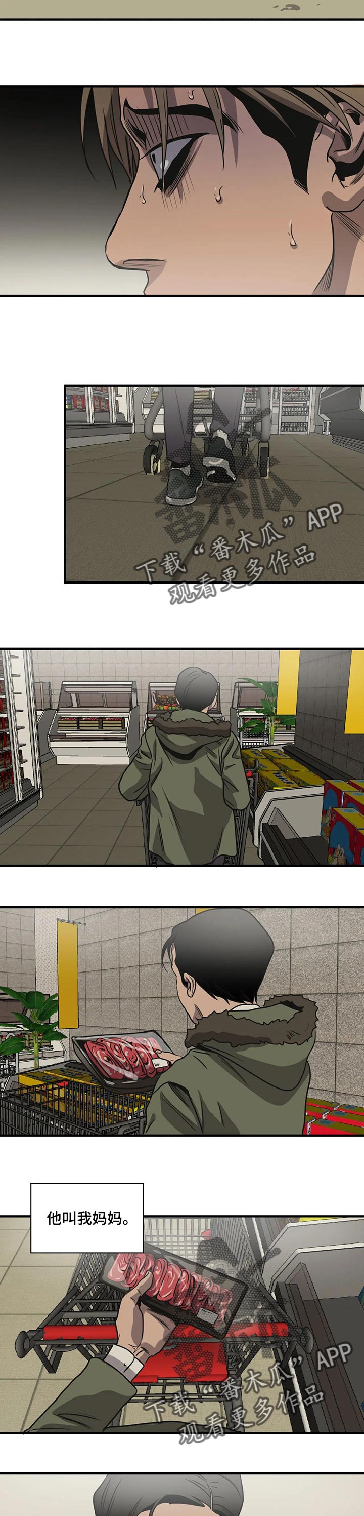 怪物游戏漫画,第170章：相识的人1图